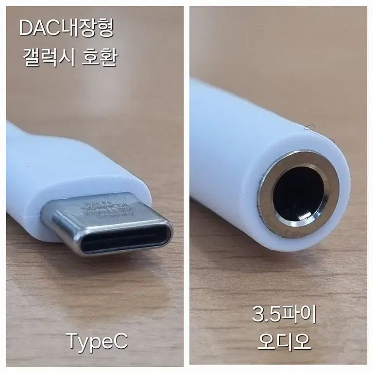 오디오잭 to USB C (dac) 젠더 / 갤럭시 사용가능